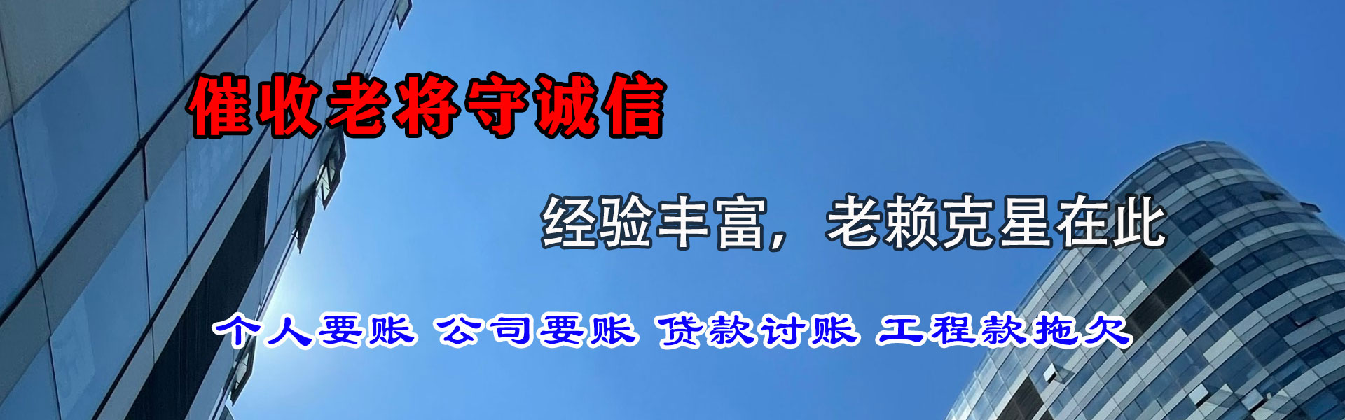 义乌讨账公司